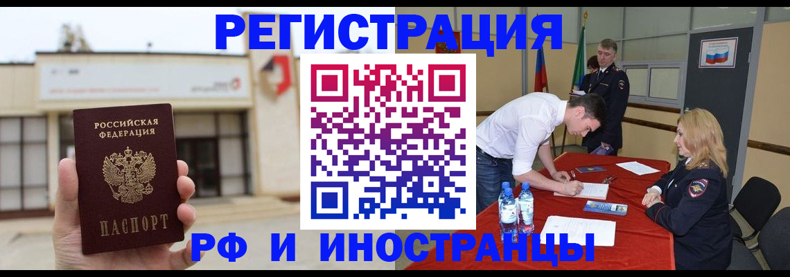 прописка гарантия в Жукове