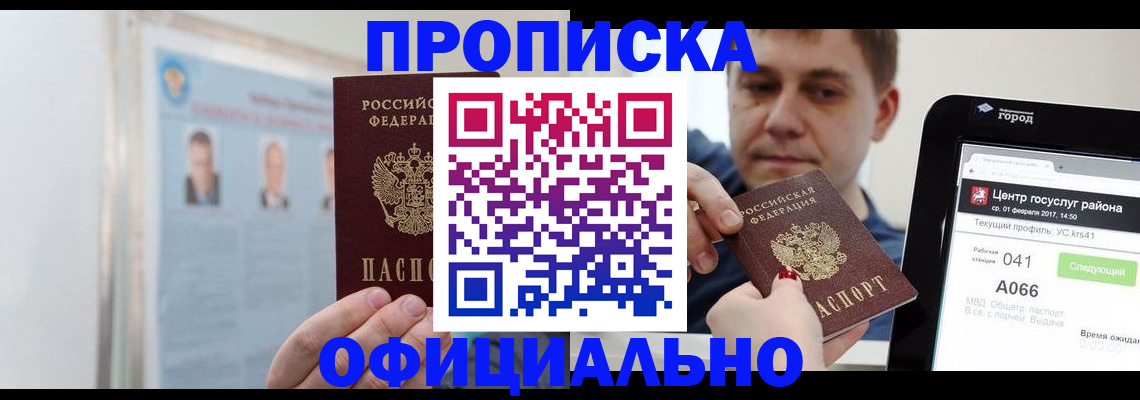 миграционный учет в Жукове