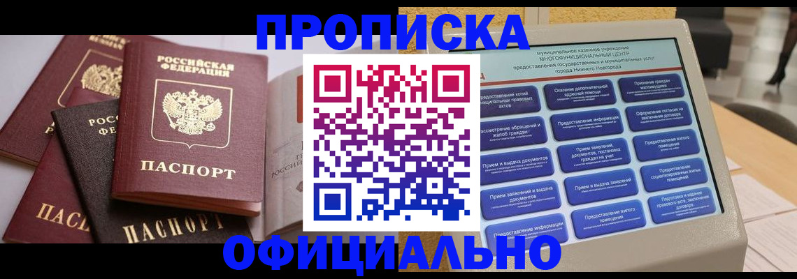 найти адрес прописки в Жукове