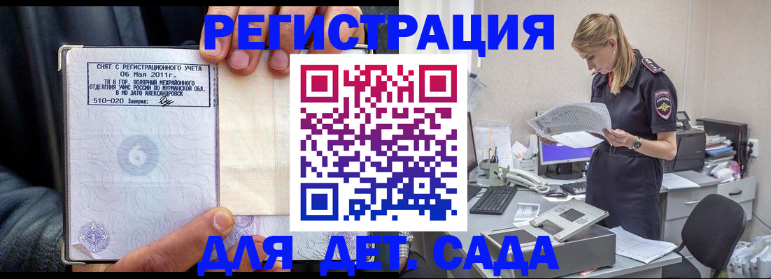 временная регистрация поиск в Жукове